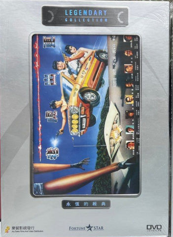 Tiger on the Beat 老虎出更  (DVD) (Legendary Collection) (English Subtitles) (Hong Kong Version)