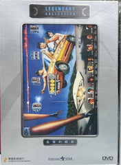 Tiger on the Beat 老虎出更  (DVD) (Legendary Collection) (English Subtitles) (Hong Kong Version)
