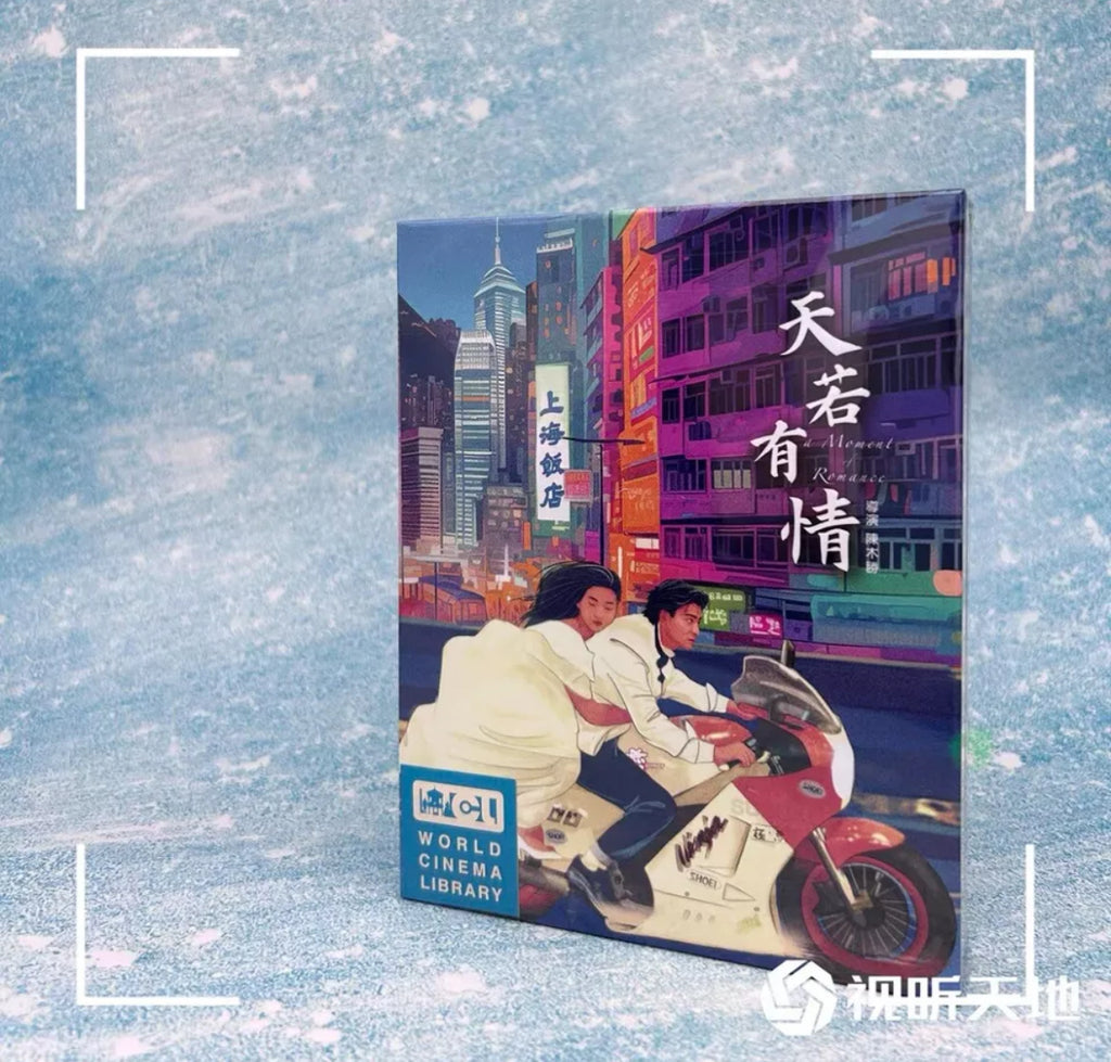 A Moment of Romance 天若有情 (1990)  (4K Ultra HD Blu Ray) (World Cinema Library) (English Subtitles) (Limited Edition) (Disk Kino)