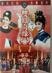 The Female Prince 雙鳳奇緣 (DVD) (English Subtitles) (Hong Kong Version)