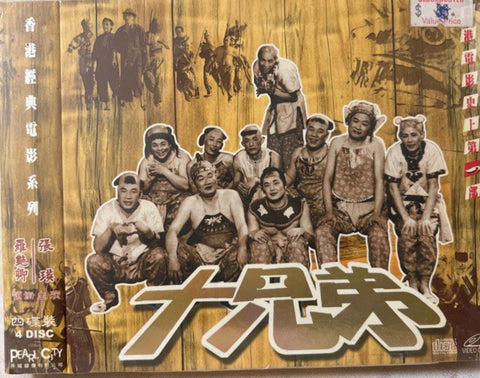 Ten Brothers 十兄弟 (VCD) (Hong Kong Version)