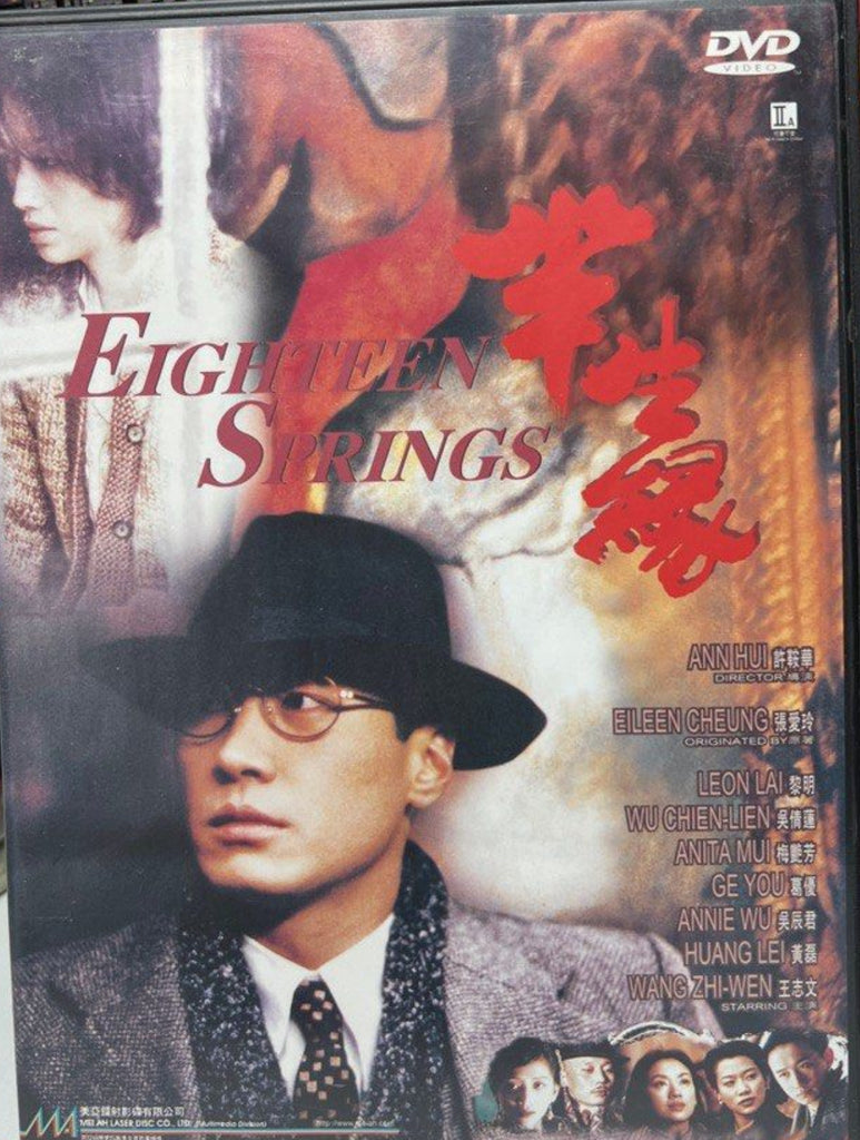 Eighteen Springs 半生緣 (DVD) (English Subtitles) (Hong Kong Version)