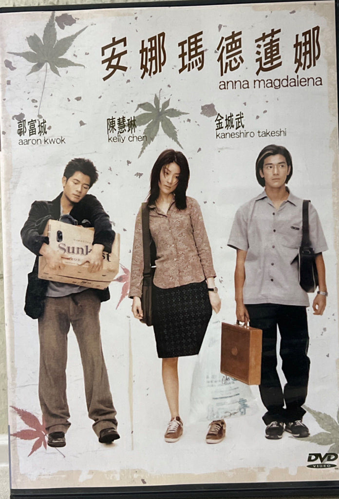 Anna Magdalena 安娜瑪德蓮娜 (1998) (DVD) (English Subtitles) (Hong Kong Version)