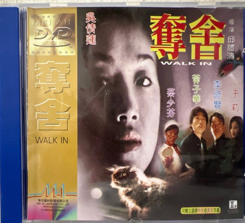 Walk In 奪舍 (1997) (DVD) (English Subtitled) (Mei Ah Case) (Hong Kong Version) (Rare)