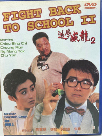 Fight Back To School 2 逃學威龍 2 (1992) (DVD) (English Subtitles) (Hong Kong Version)