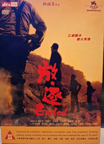 Exiled 放‧逐 (DVD) (English Subtitles) (Hong Kong Version)