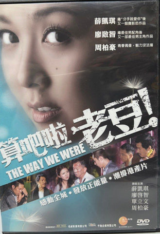 The Way We Were 算吧啦，老豆！ (DVD) (English Subtitles) (Hong Kong Version)