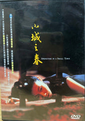 Springtime in a Small Town 小城之春  (2002) (DVD) (English Subtitles) (Hong Kong Version)