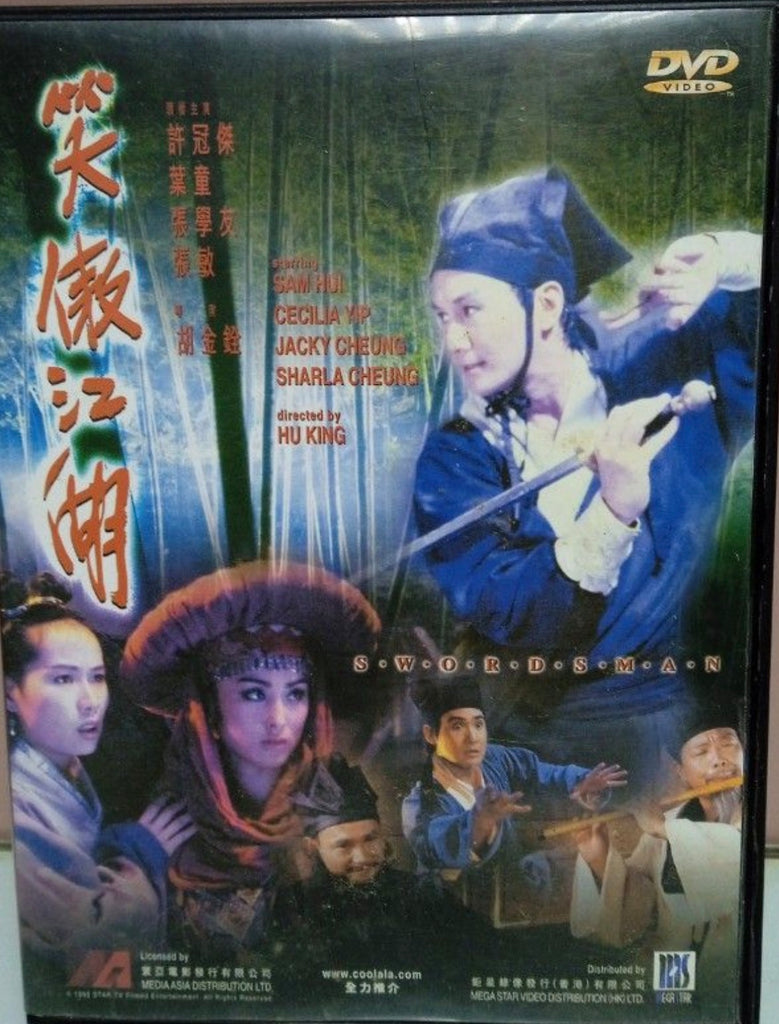 Swordsman 笑傲江湖 (1990) (DVD) (English Subtitles) (Hong Kong Version) (Media Asia) (Rare)
