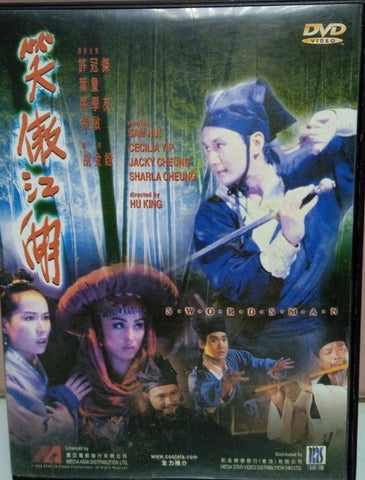 Swordsman 笑傲江湖 (1990) (DVD) (English Subtitles) (Hong Kong Version) (Media Asia) (Rare)