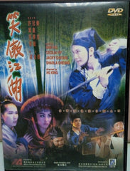 Swordsman 笑傲江湖 (1990) (DVD) (English Subtitles) (Hong Kong Version) (Media Asia) (Rare)