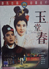 The Story Of Sue San 玉堂春 (DVD) (English Subtitles) (Hong Kong Version)