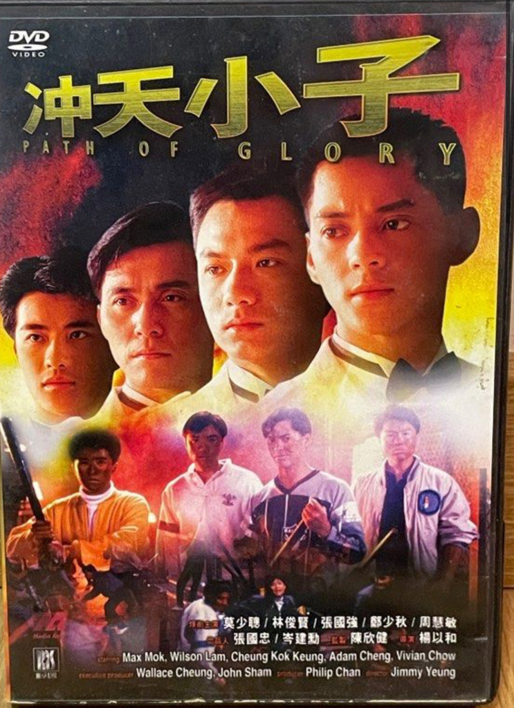 Path of Glory 沖天小子 (DVD) (English Subtitles) (Hong Kong Version)