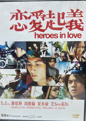 Heroes In Love 戀愛起義(2001) (DVD) (Universe Laser) (English Subtitles) (Hong Kong Version)
