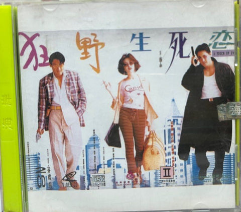 A Touch of Evil 狂野生死戀 (VCD) (English Subtitles) (Hong Kong Version)