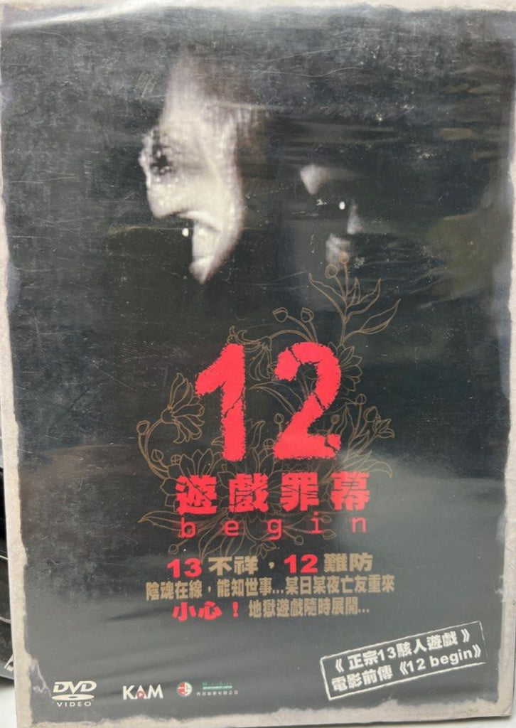 12 Begin / 12游戏罪幕(2006) (DVD) (Hong Kong Version)