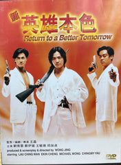 Return to a Better Tomorrow 新英雄本色 (1994) (DVD) (English Subtitles) (Hong Kong Version)