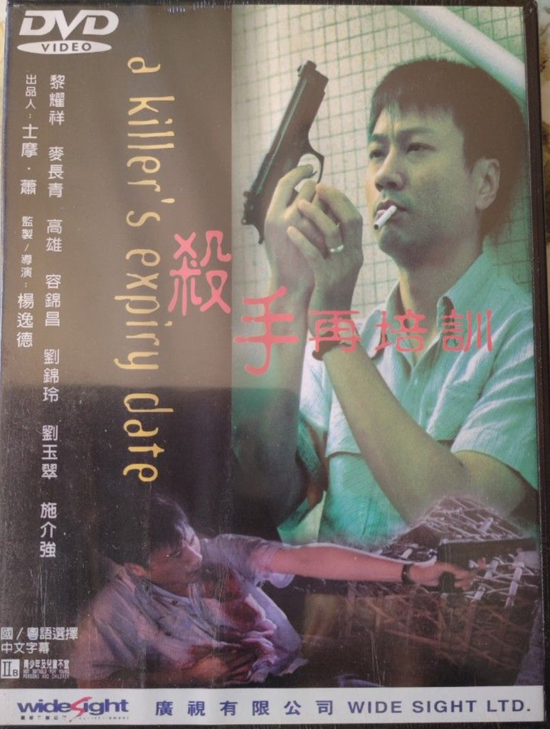 A Killer's Expiry Date (殺手再培訓) (1998) (DVD) (Wide Sight) (English Subtitles) (Hong Kong Version)