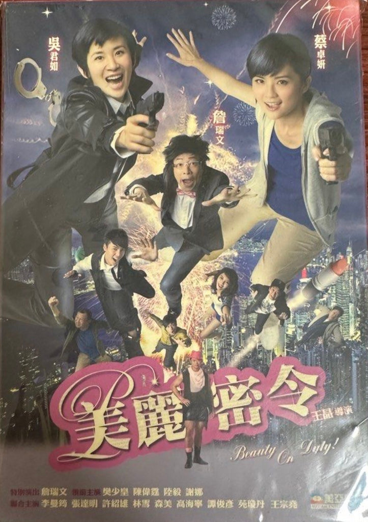 Beauty on Duty 美麗密令 (DVD) (English Subtitles) (Hong Kong Version)