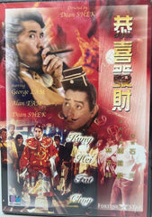 Kung Hei Fat Choi (1991) (DVD) (Deltamac) (English Subtitles) (Hong Kong Version)