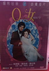 Miss "O" (O女) (1978) (DVD) (Maga Base) (Hong Kong Version) (Rare)