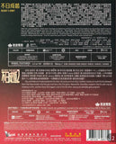 Ready O/R Knot + Ready O/R Rot 2 不日成婚1+2 (2021-2023) (Blu Ray Set) (2 Discs) (English Subtitles) (Hong Kong Version)