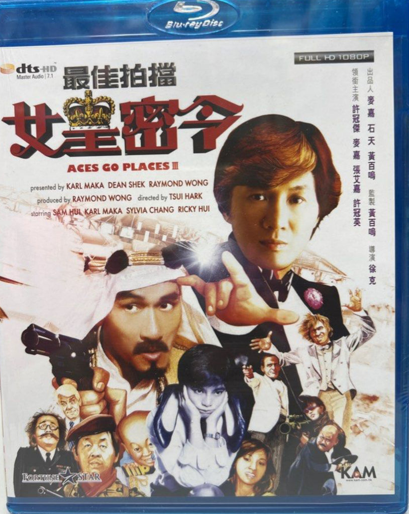 Aces Go Places III 3 最佳拍檔 - 女皇密令 (Blu Ray) (English Subtitles) (Hong Kong Version)