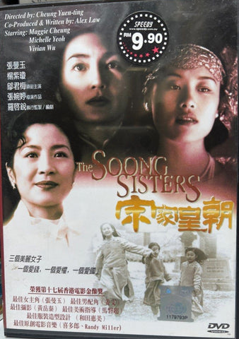 The Soong Sisters 宋家皇朝 (1997) (DVD) (English Subtitles) (Malaysia Version)