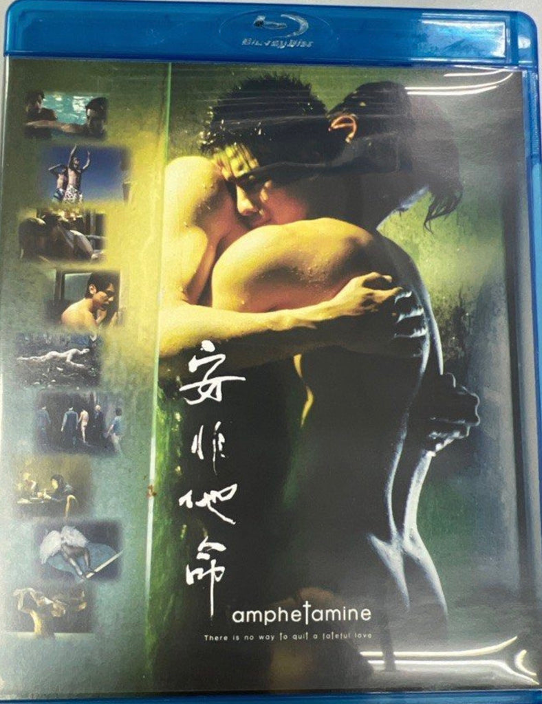 Amphetamine 安非他命 (2010) 
 (Blu Ray) (English Subtitled) (Hong Kong Version)