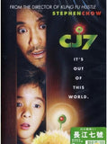 CJ7 長江7號 (2008) (DVD) (English Subtitles) (Hong Kong Version)