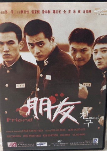 Friend (朋友 친구 / Chingu) (2001) (DVD) (English Subtitles) (Hong Kong Version)