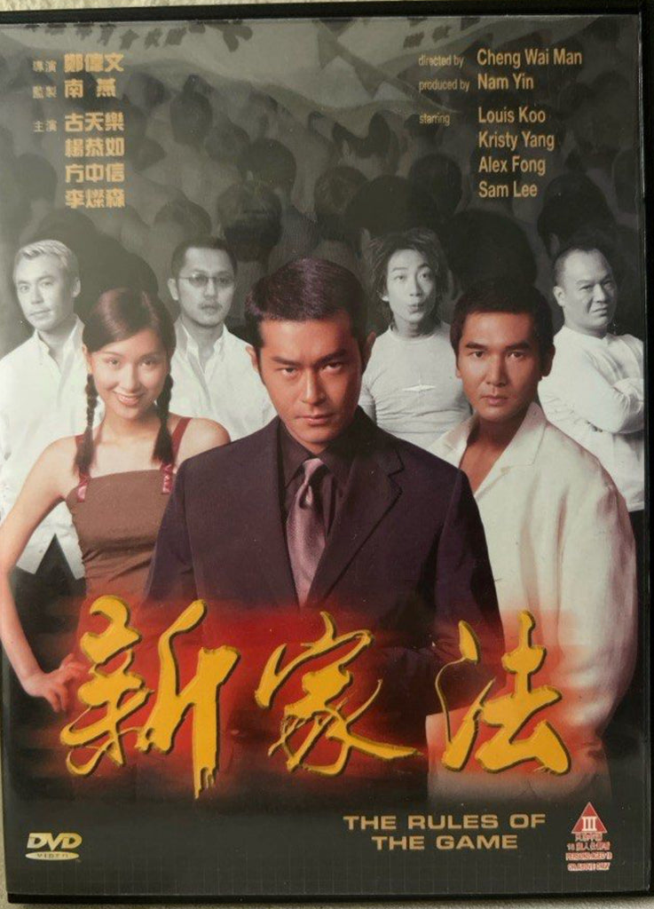 The Rules of the Game 新家法 (DVD) (English Subtitles) (Hong Kong Version)