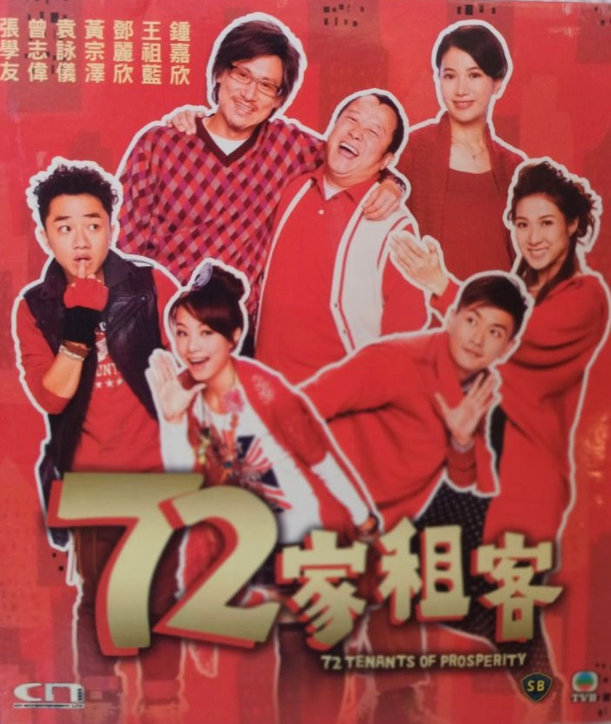 72 Tenants of Prosperity 72家租客  (VCD) (English Subtitles) (Hong Kong Version) (Rare)