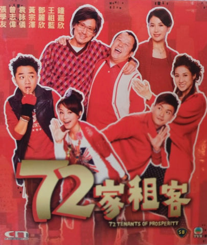 72 Tenants of Prosperity 72家租客  (VCD) (English Subtitles) (Hong Kong Version) (Rare)