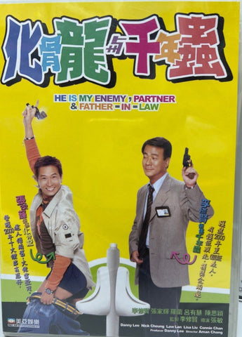 He Is My Enemy, Partner and Father-in-law 化骨龍與千年蟲(1999) (DVD) (Mei Ah) (English Subtitles) (Hong Kong Version)