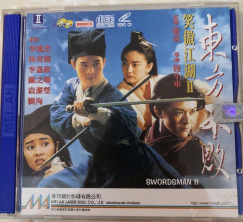 Swordsman II 2  之東方不敗 (1992) (VCD) (English Subtitled) (Mei Ah) (Hong Kong Version) (Rare)