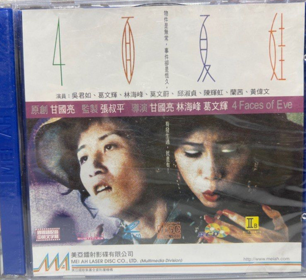 4 Faces of Eve 4面夏娃  (VCD) (English Subtitles) (Hong Kong Version)