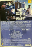 The Royal Scoundrel 沙灘仔與周師奶 (1991) (DVD) (Joy Sales) (English Subtitles) (Hong Kong Version)