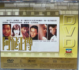 Days Of Being Wild 阿飛正傳 (1991) (DVD) (Mei Ah) (English Subtitles) (Hong Kong Version)