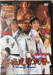 Flirting Scholar 唐伯虎點秋香 (DVD) (English Subtitles) (Hong Kong Version)(Mei Ah) (Rare)