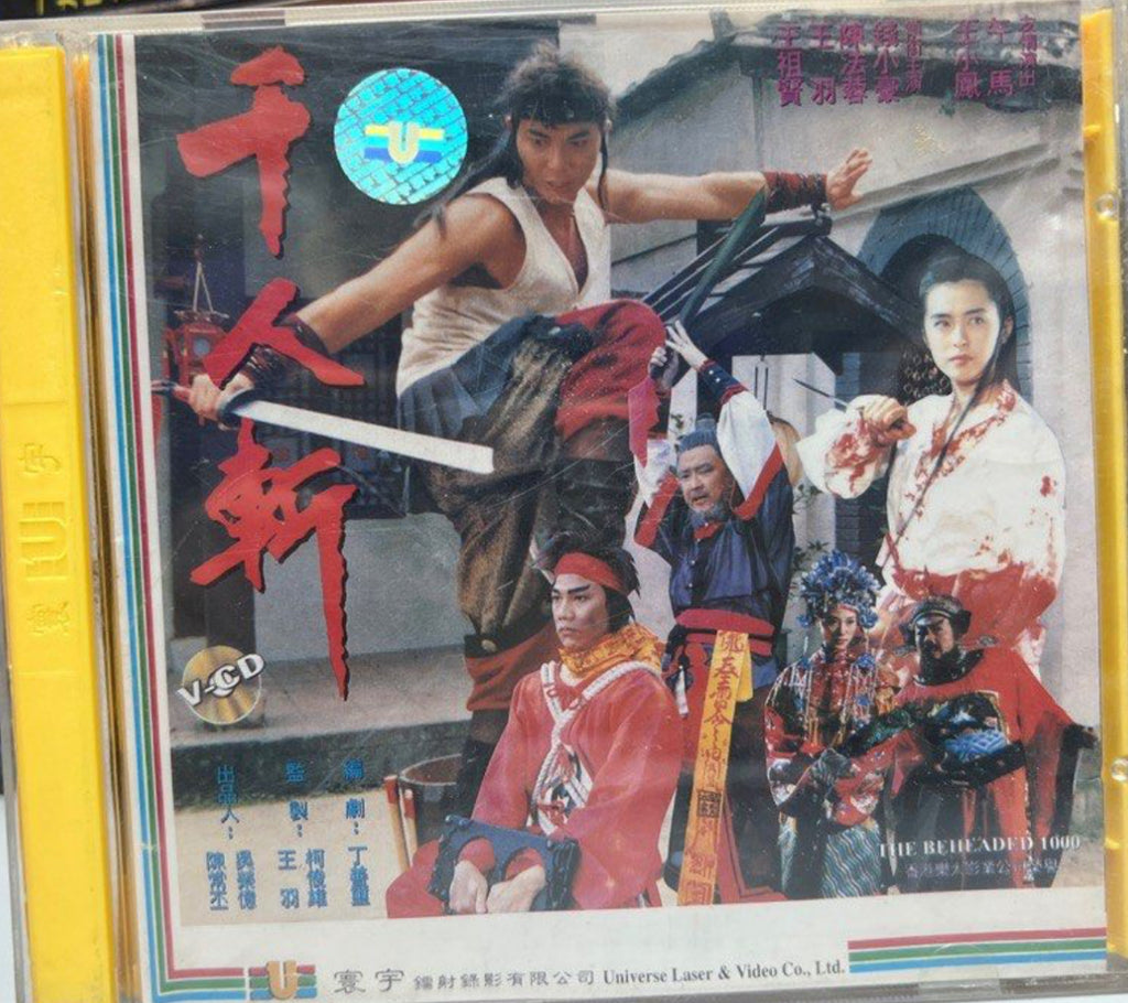 The Beheaded 1000 千人斬 (VCD) (English Subtitles) (Hong Kong Version)