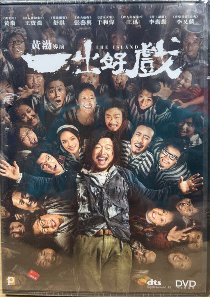 The Island 一出好戲 (DVD) (English Subtitles) (Hong Kong Version)