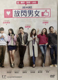 Like for Likes 放閃男女 (DVD) (English Subtitles) (Hong Kong Version)