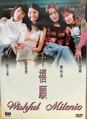 Wishful Milenio 千禧願 (2000) (DVD) (English Subtitles) (Hong Kong Version)