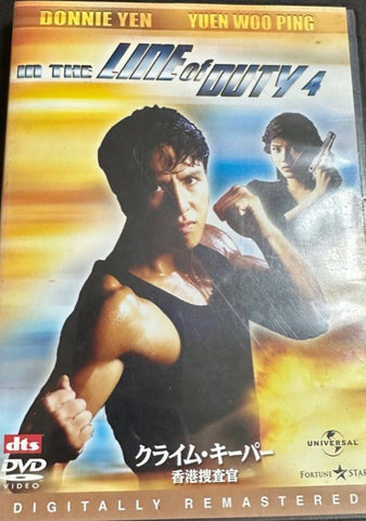 In the Line of Duty - Part 4 皇家師姐4 之 直擊証人 (DVD) (English Subtitles) (Japan Version) (Rare)