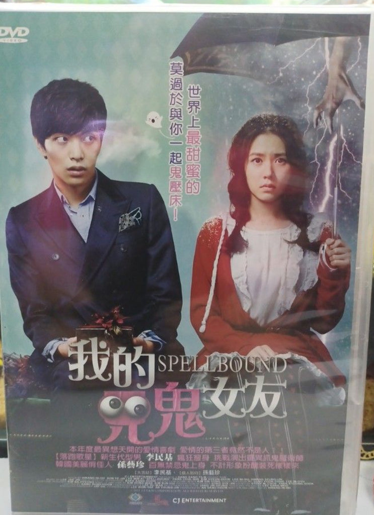 Spellbound 오싹한 연애 (2011) (DVD) (Taiwan Version)