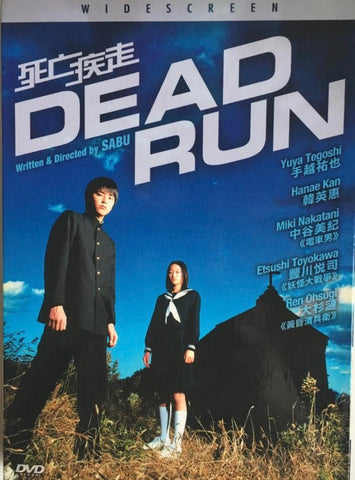 Dead Run 疾走 / Shissō (2005) (DVD) (English Subtitles) (Hong Kong Version)