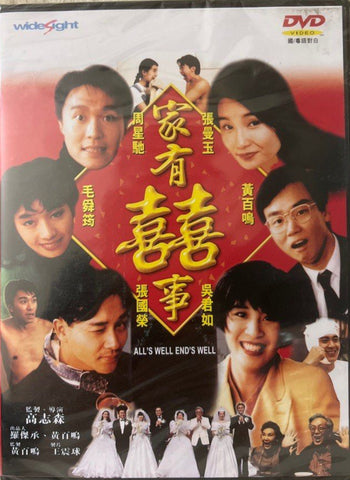 All's Well End's Well 家有囍事 (1992)  (DVD) (English Subtitles) (Hong Kong Version)