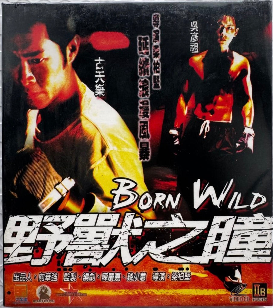 Born Wild 野獸之瞳   (VCD) (English Subtitles) (Hong Kong Version) (Rare)