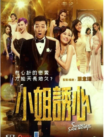 S For Sex, S For Secrets 小姐誘心 (2015)  (DVD) (English Subtitles) (Hong Kong Version)